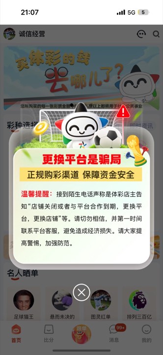 安全保障